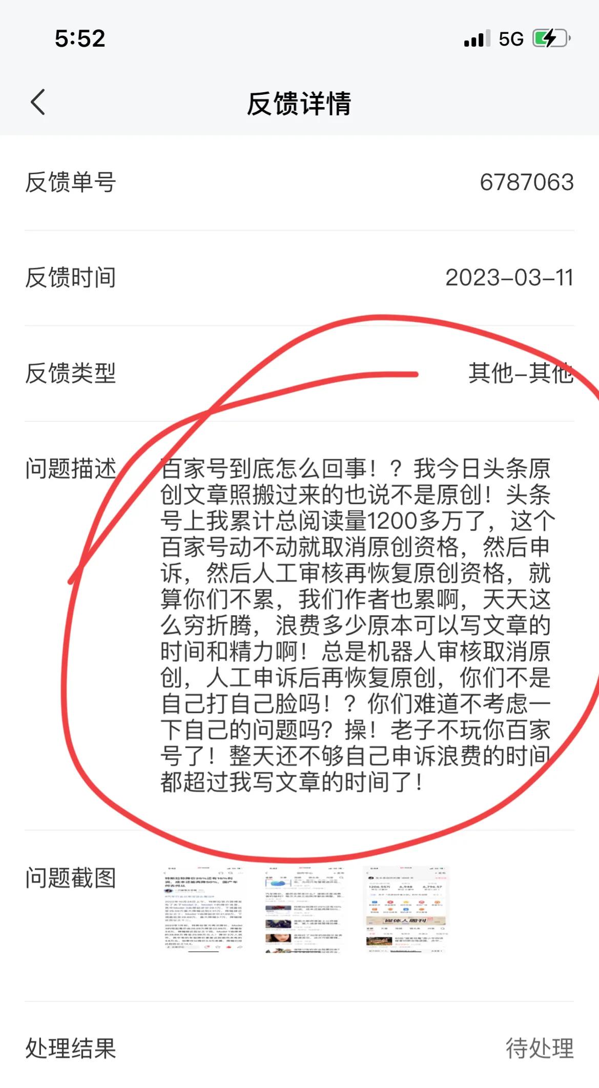 百家号如何才能玩得更好,百家号玩后感悟