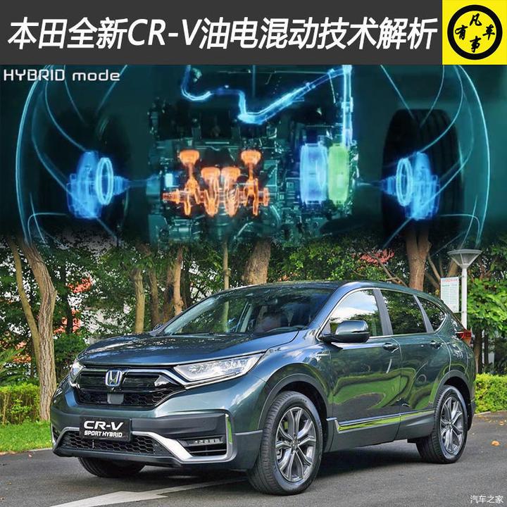 本田cr-v油电混动要给电池充电吗,23款本田cr-v油电混动能加95油吗