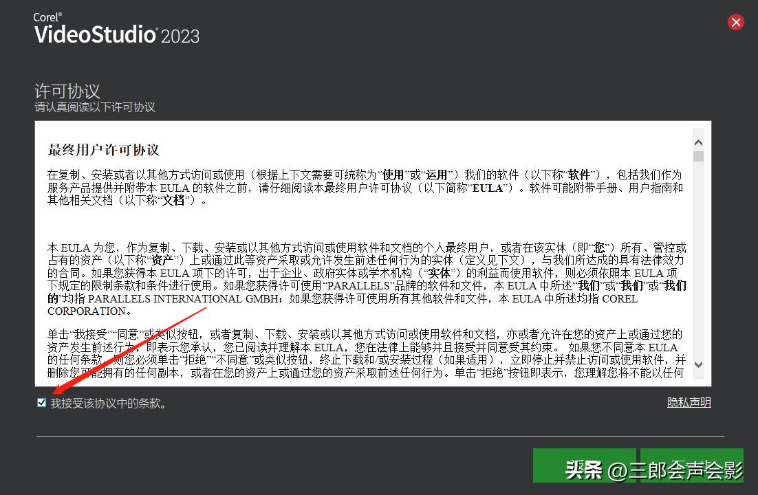 会声会影2023大师套装安装视频,会声会影2023教程
