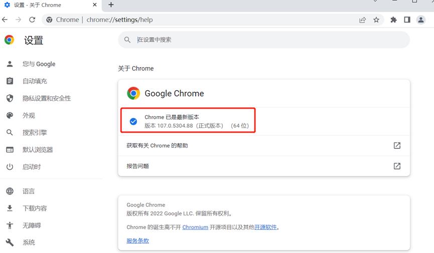 谷歌浏览器69.0,谷歌浏览器107降到106