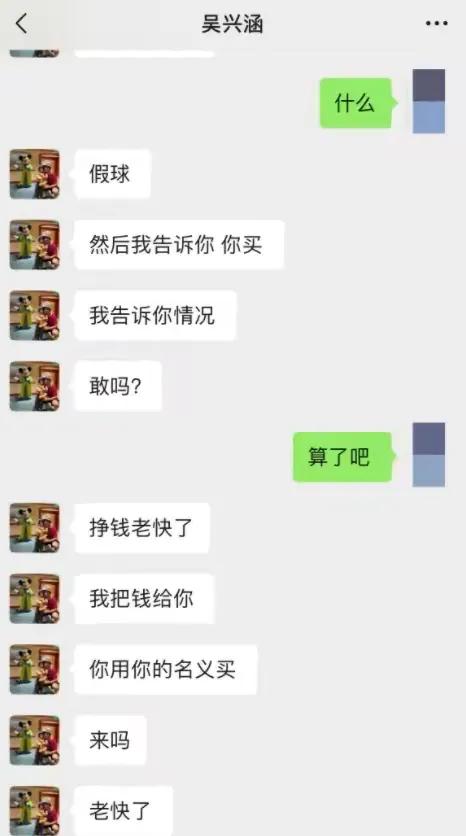吴兴涵中超禁区,国脚吴兴涵被实名举报涉假球赌球