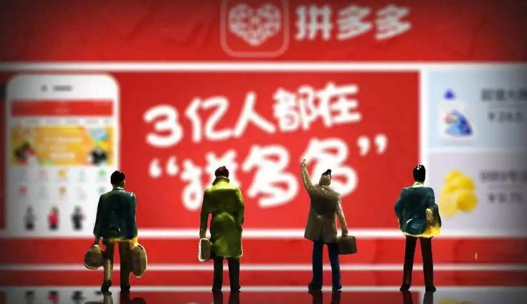 三大购物平台中，拼多多口碑为何最差？网购也有小窍门