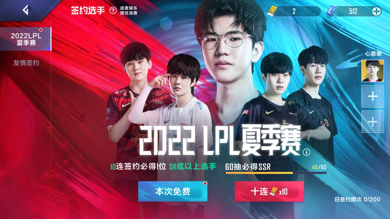 英雄联盟电竞经理怎么快速升级,英雄联盟电竞经理阵容过渡思路