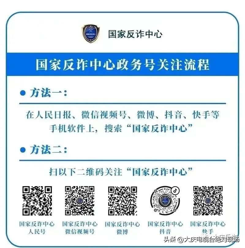 大庆刷单被骗案例,大庆刷单诈骗犯被抓