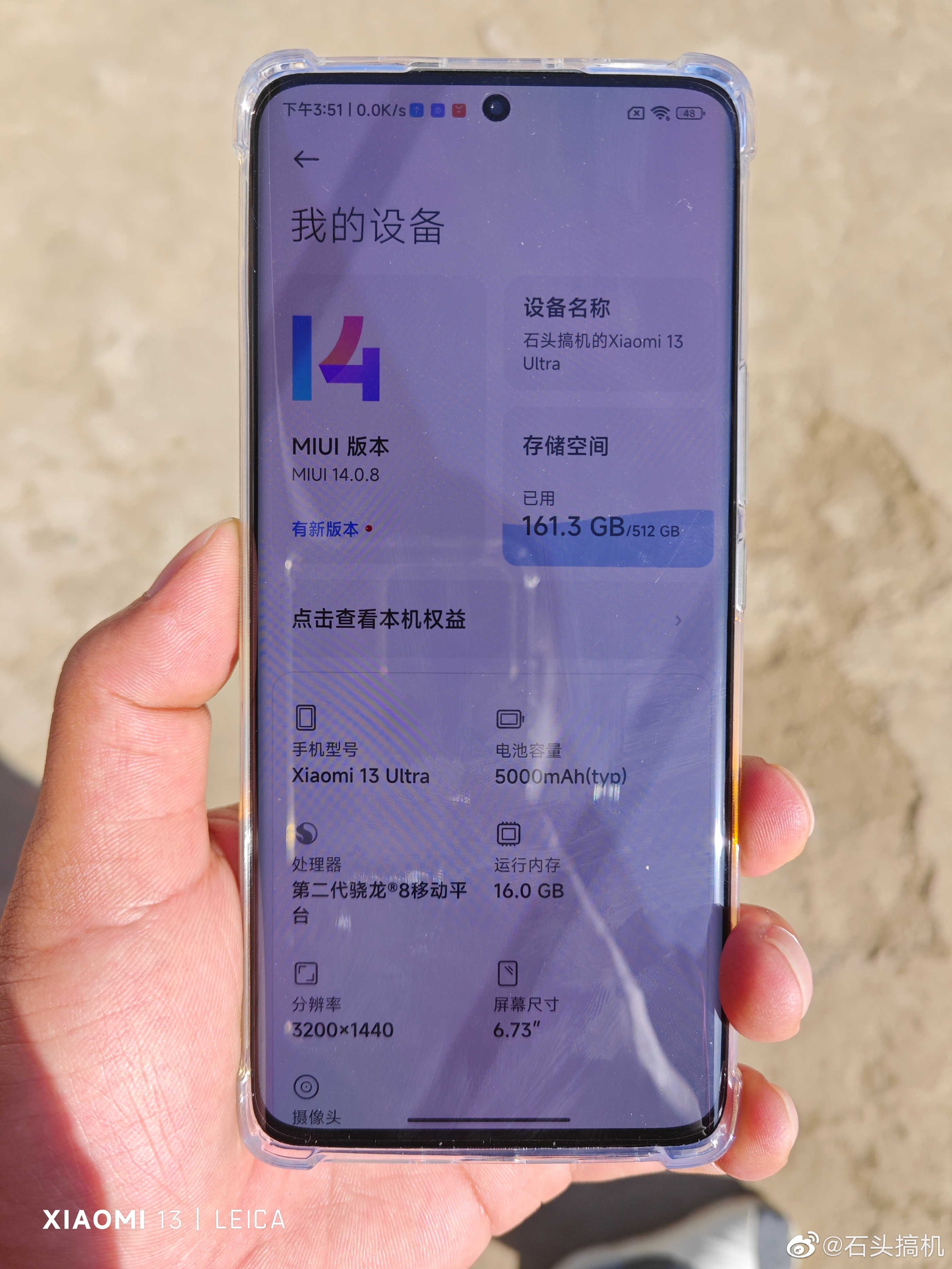 小米13ultra华星屏幕,小米13ultra华星光电2k屏幕