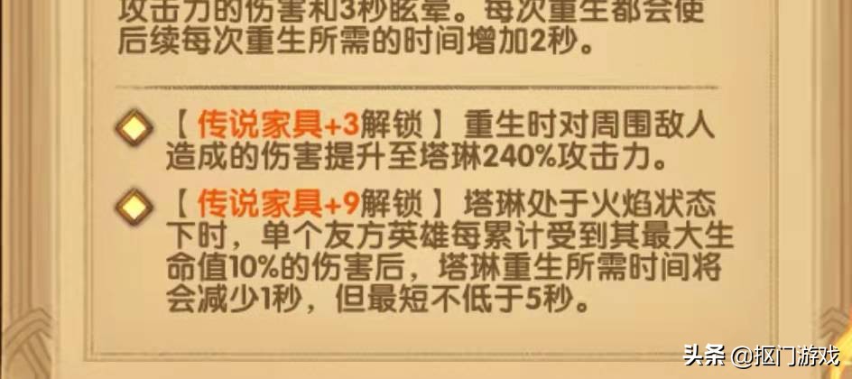 剑与远征启程各英雄技能,剑与远征手游极域梦境