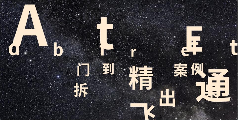 在线工具快速生成影视特效,影视特效和后期特效