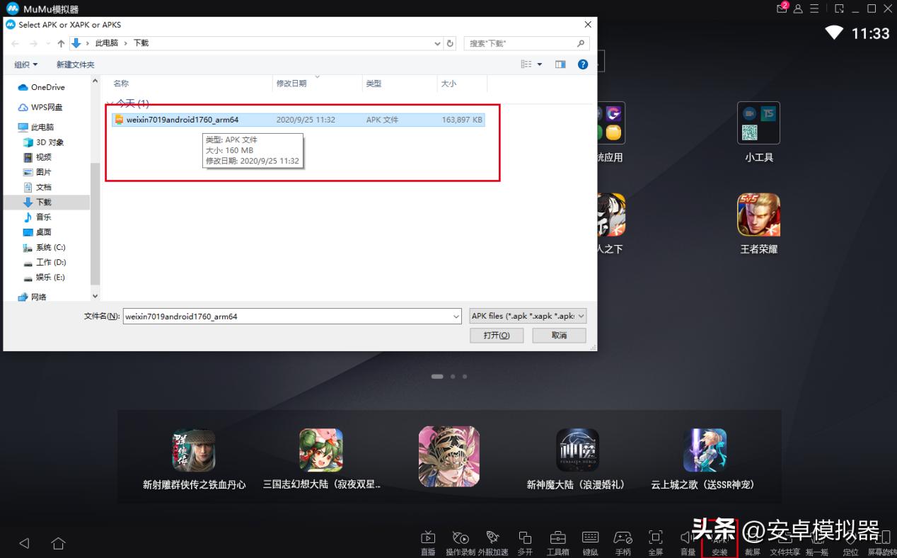 蓝月传奇3d电脑上用什么模拟器,蓝月传奇电脑版用什么挂机