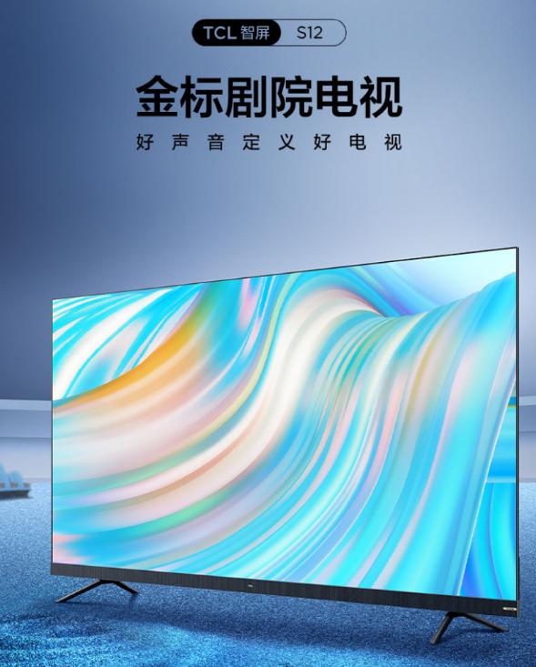 影院级别声效!搭载安桥音响的TCLS12金标剧院电视定义何为好音质