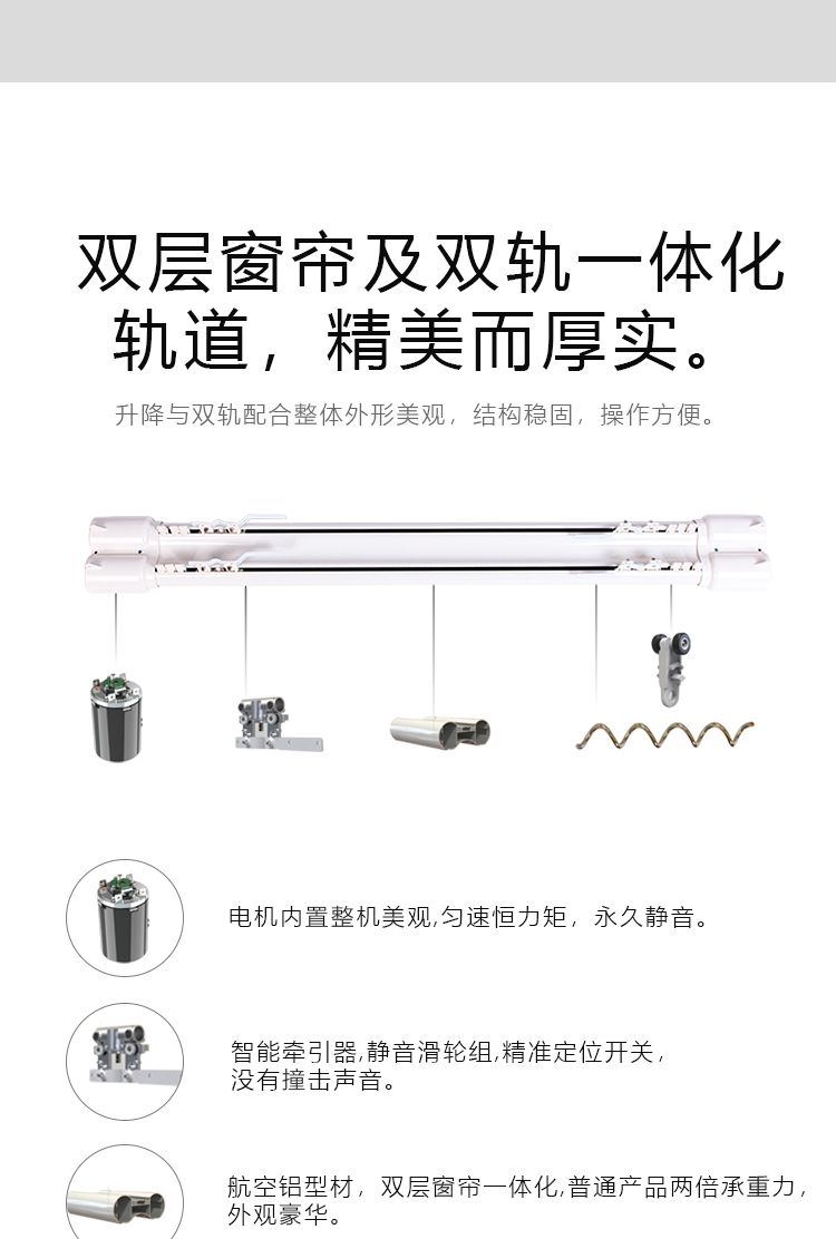 电动智能窗帘源头工厂,一体化电动窗帘