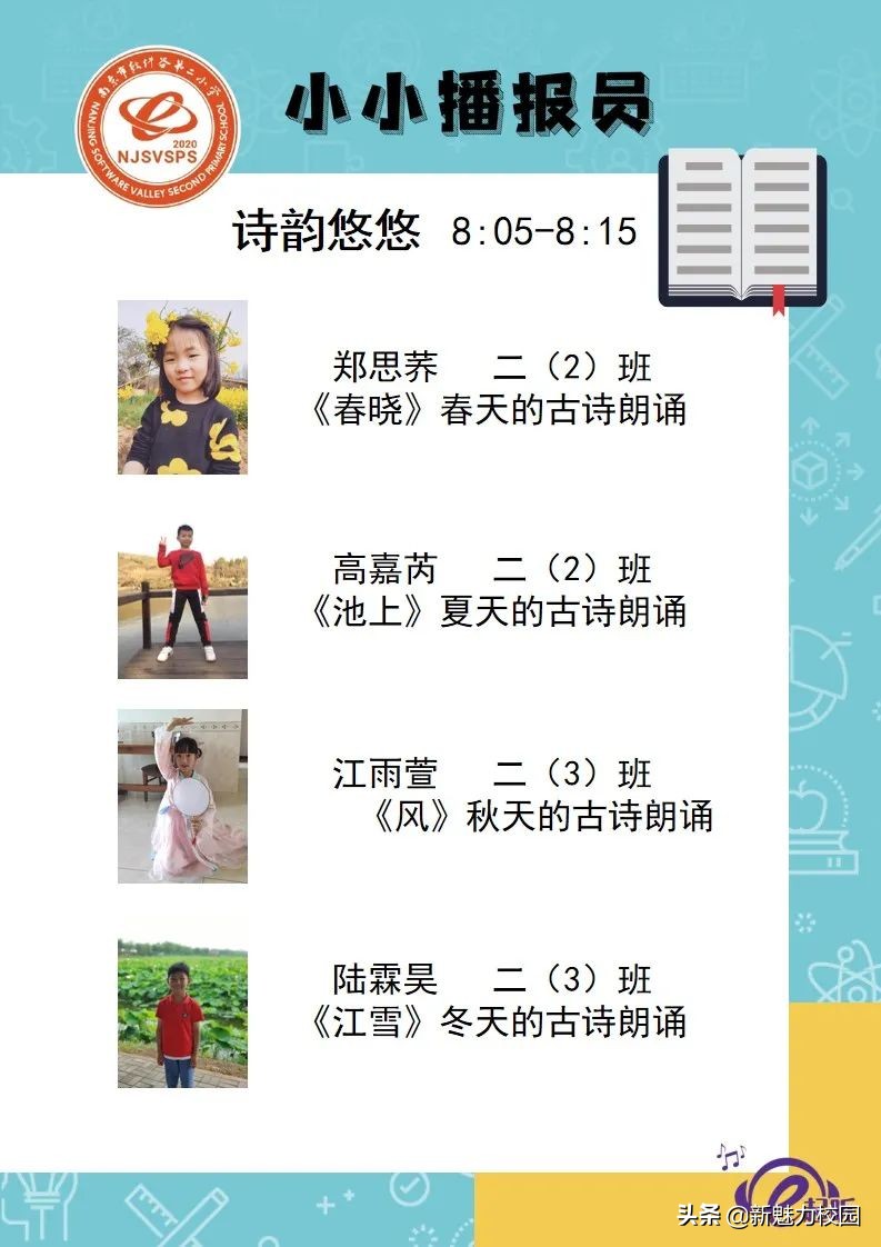 软件谷二小学区,软件谷二小怎么样