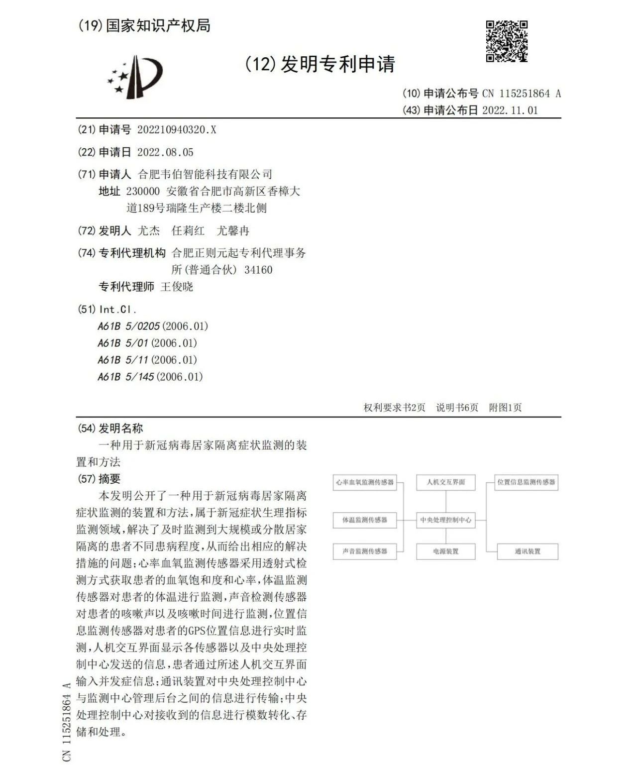 听咳嗽声测新冠,咳嗽测新冠小程序叫什么名字