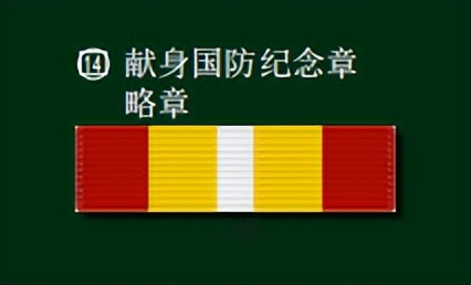 军人各种荣誉的勋表,军人勋表有什么用