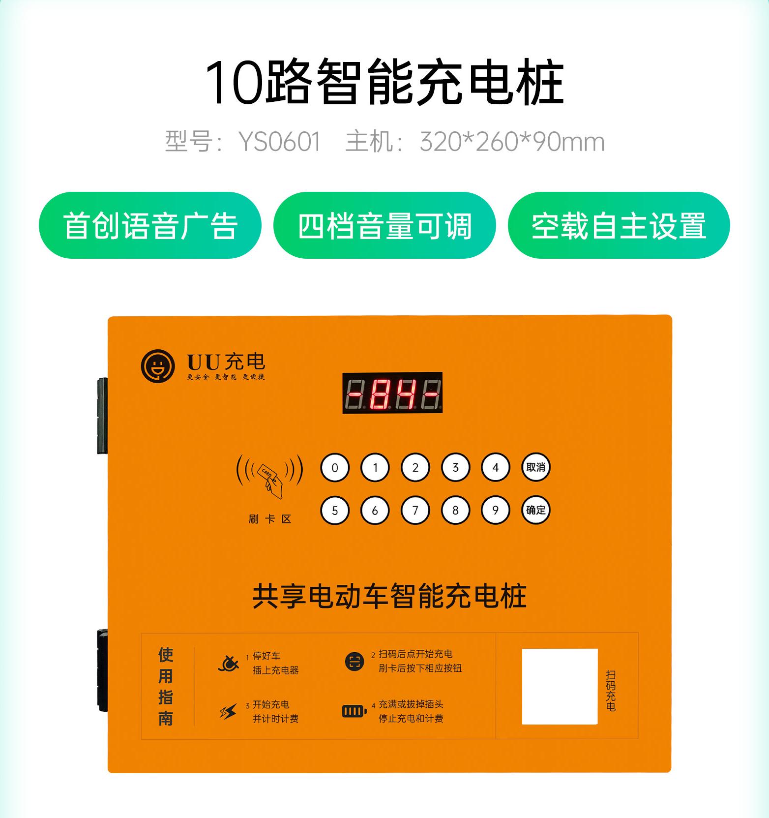 投资电瓶车充电桩,电瓶车充电桩投资多少钱