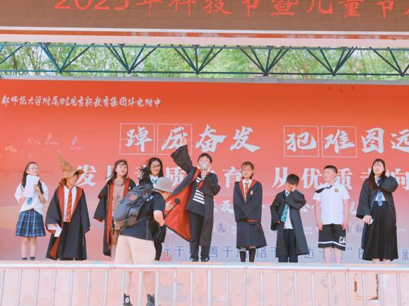 首师大育新华电附中小学部科技节隆重举行