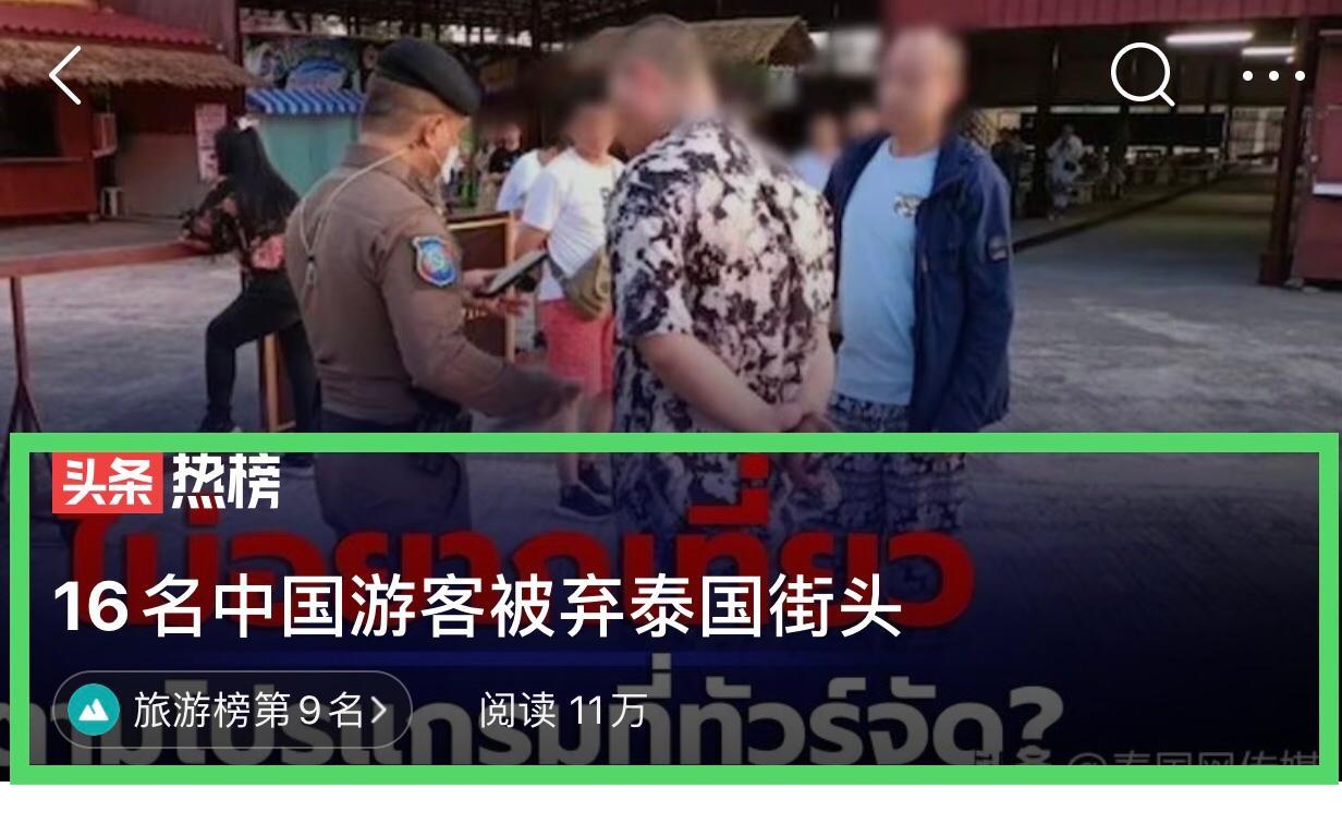 泰国旅游会被噶腰子，旅游天堂变人间地狱：泰国总理亲自回应来了