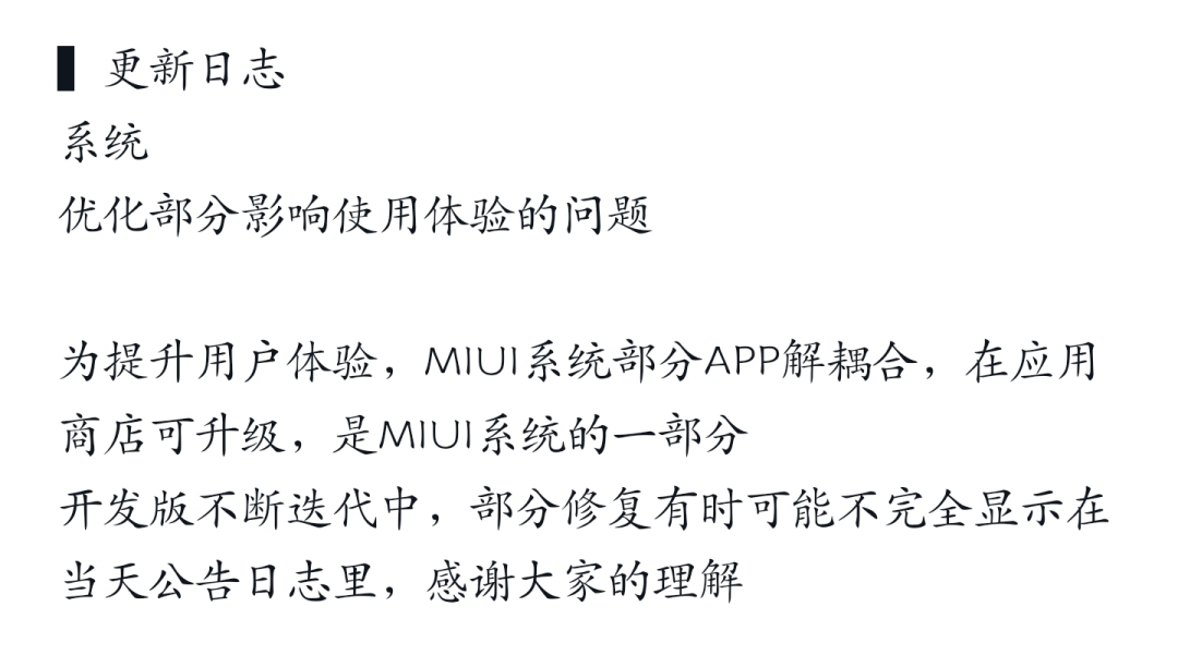 小米miui14系统开发版刷机包,小米miui14系统最新版本