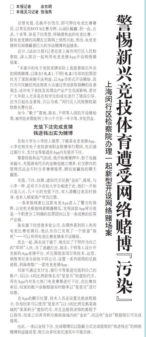 电竞背后的真相,电竞赌博揭秘