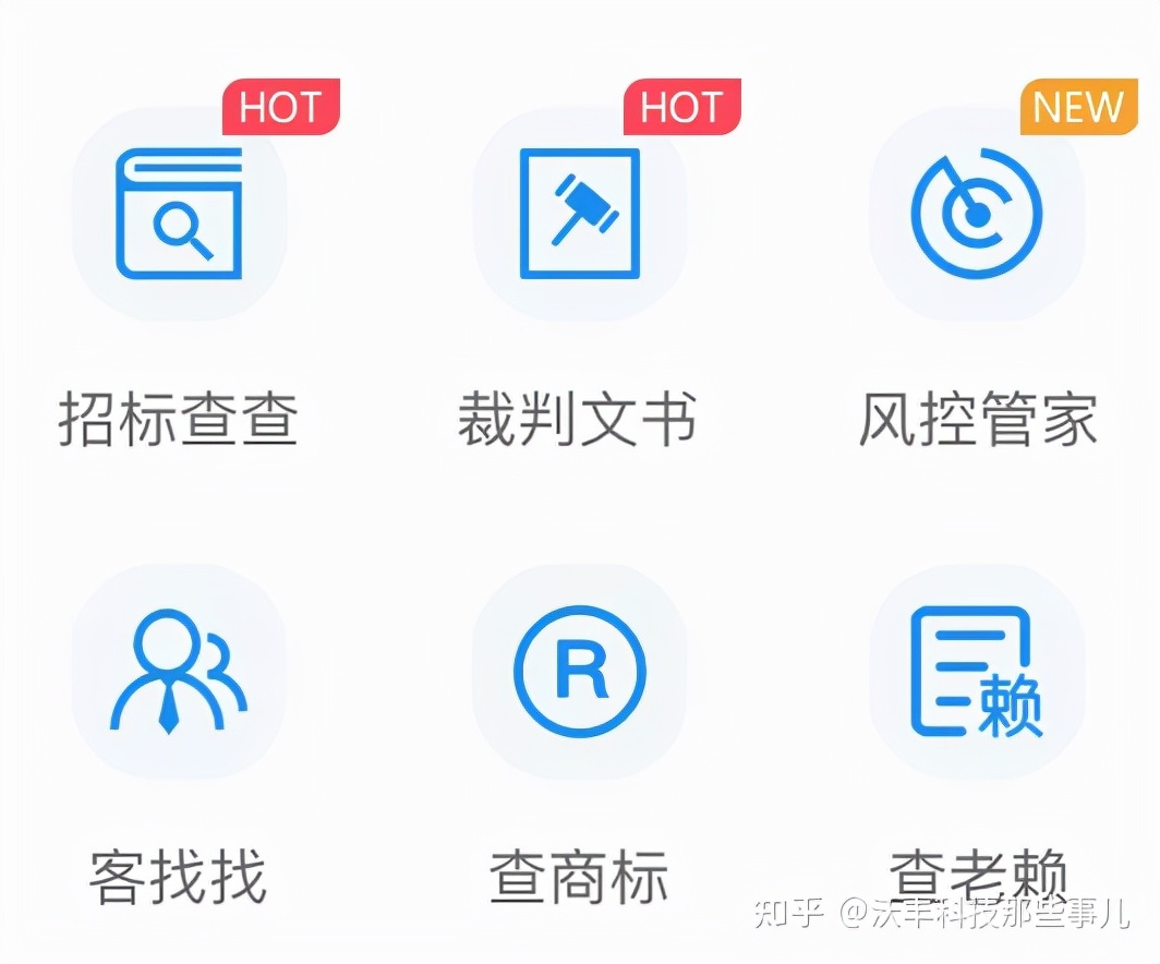 服务数字化转型｜企查查携手沃丰科技Udesk，全面升级客户体验