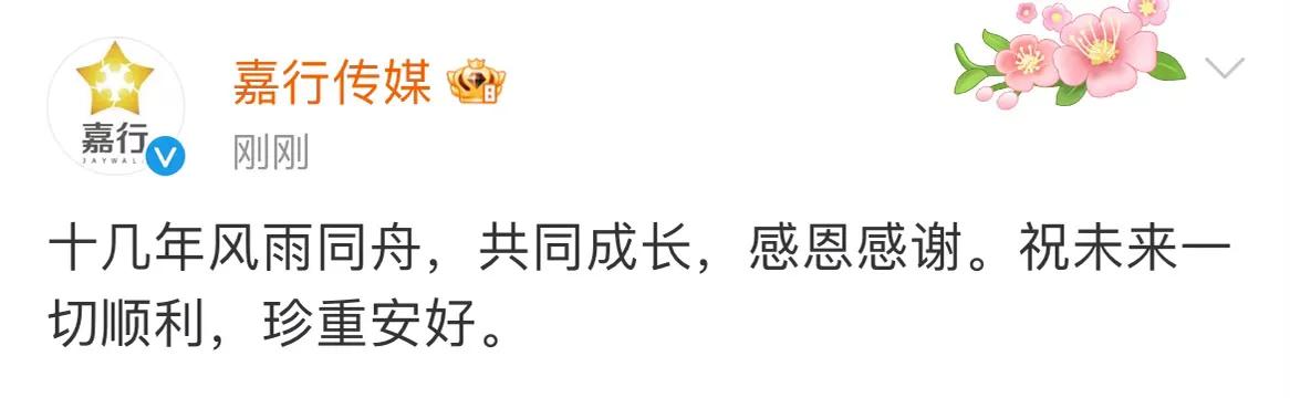 杨幂首谈与嘉行解约是真的吗,杨幂告别嘉行后嘉行怎么样了