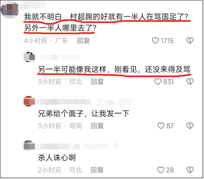 贵州村超对战国足比赛结果,贵州村超与国足的比赛结果