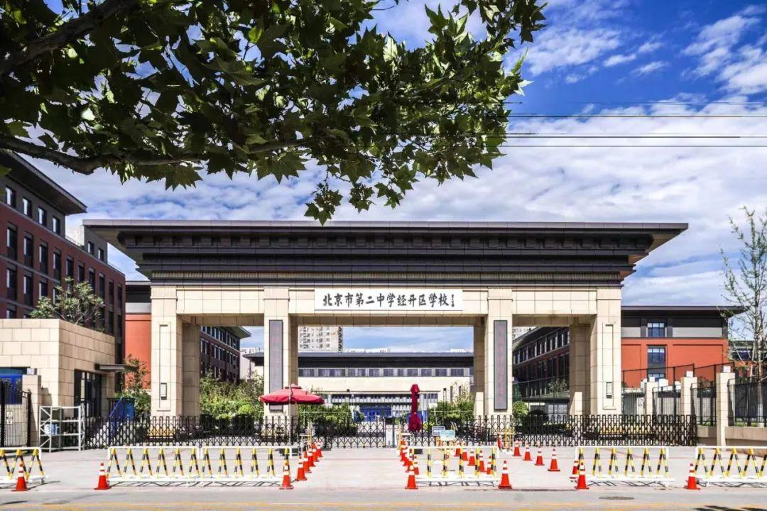 经开区公立学校教师招聘名额,北京经开区招聘教师