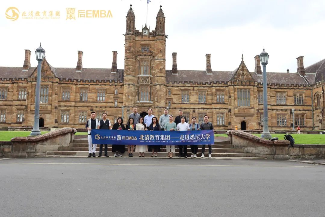 观天地宽广，悟世界坦荡|北清澳大利亚金融科技产业深度考察之旅