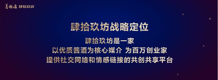 肆拾玖坊张传宗直播,肆拾玖坊创始人现状
