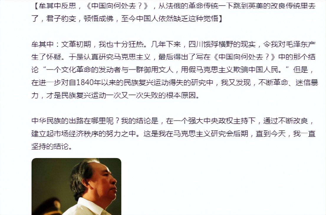 牟其中靠智慧赚钱,牟其中荒诞计划全集