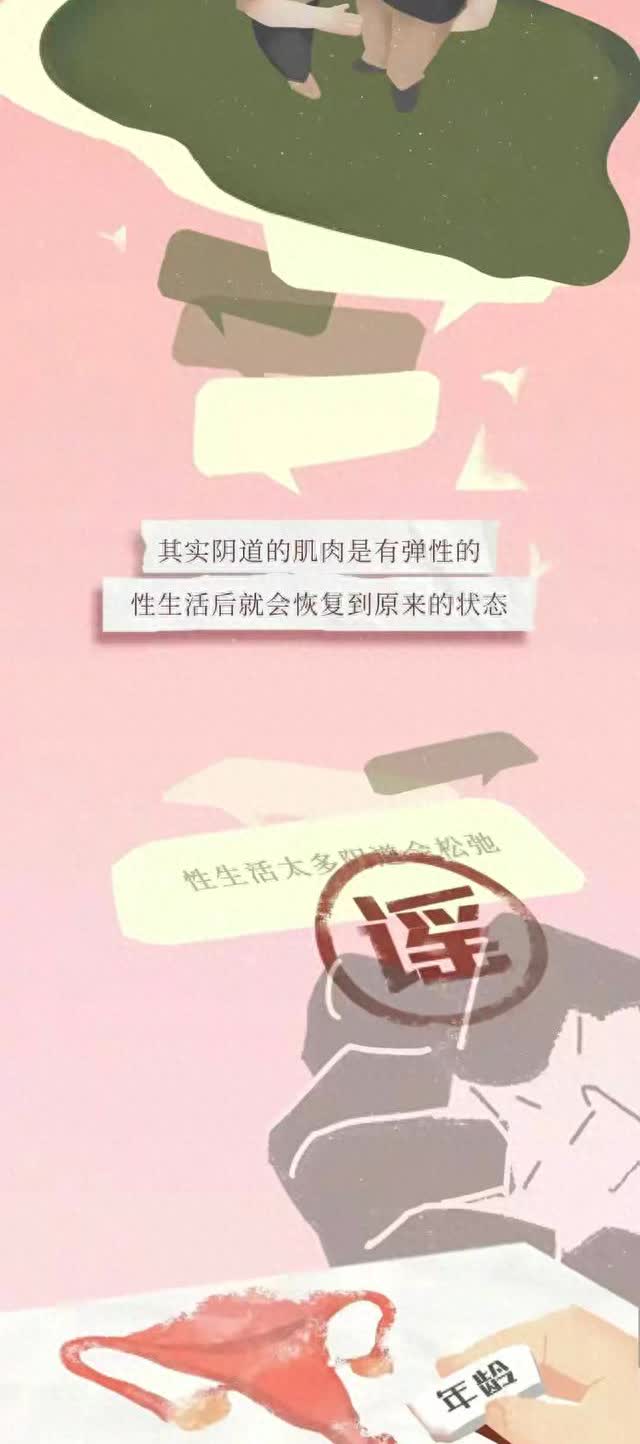 阴道的生理科普知识大全,阴道生理科普小知识