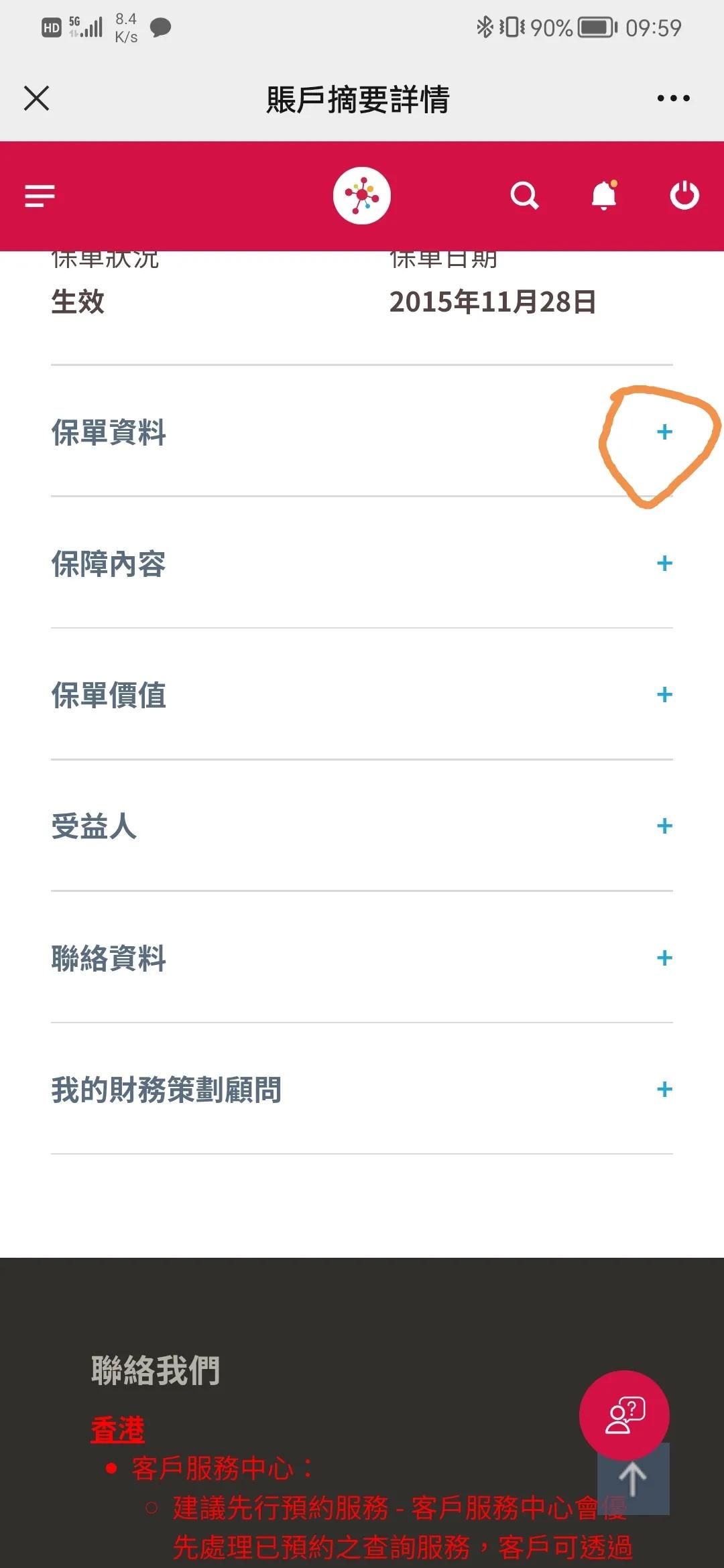内地友邦保险与香港友邦保险区别,香港友邦保险在内地怎么买