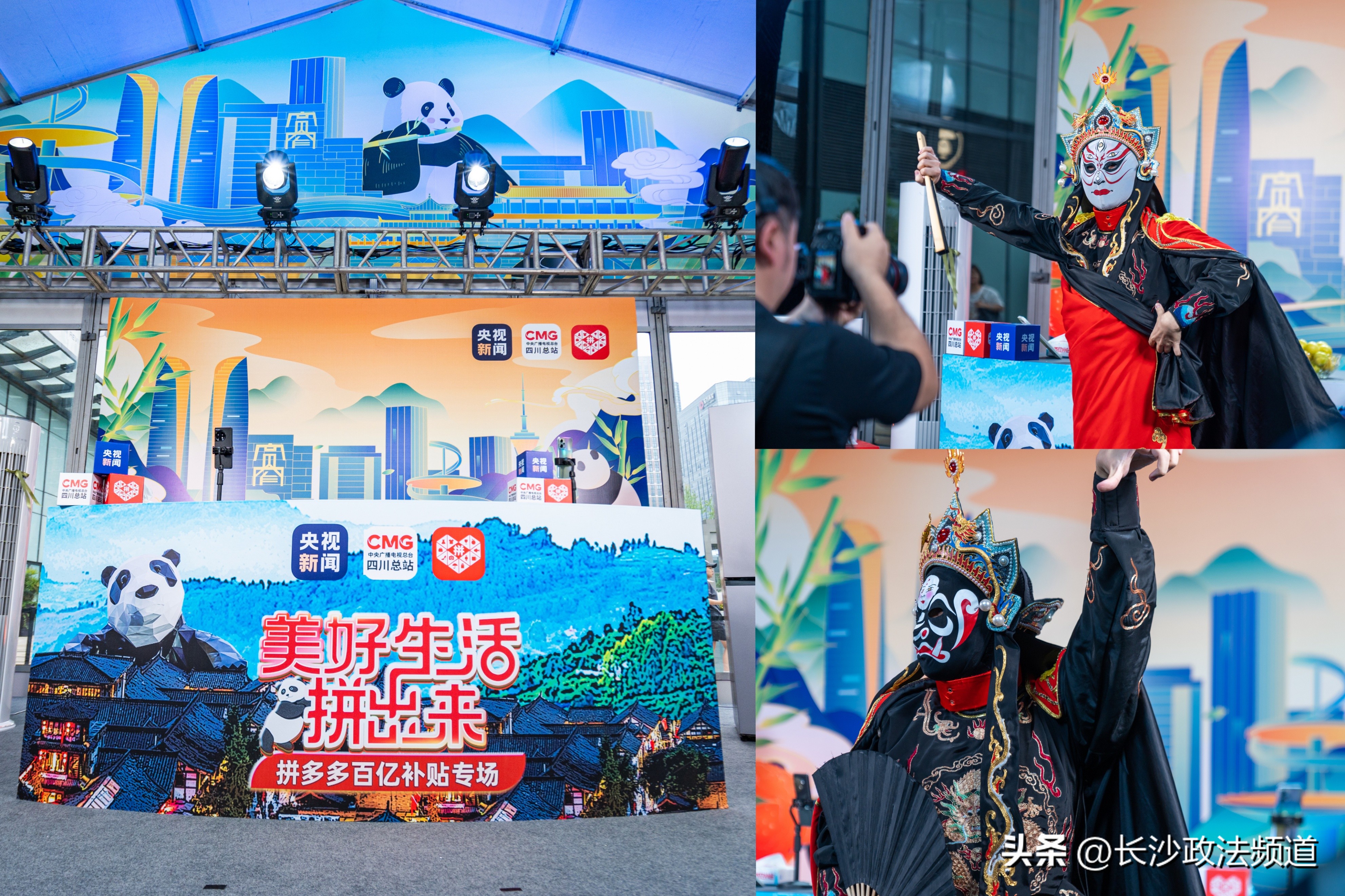 拼多多年中带货直播走进成都央视“鲁冰花”组合品川味、荐特产、促消费