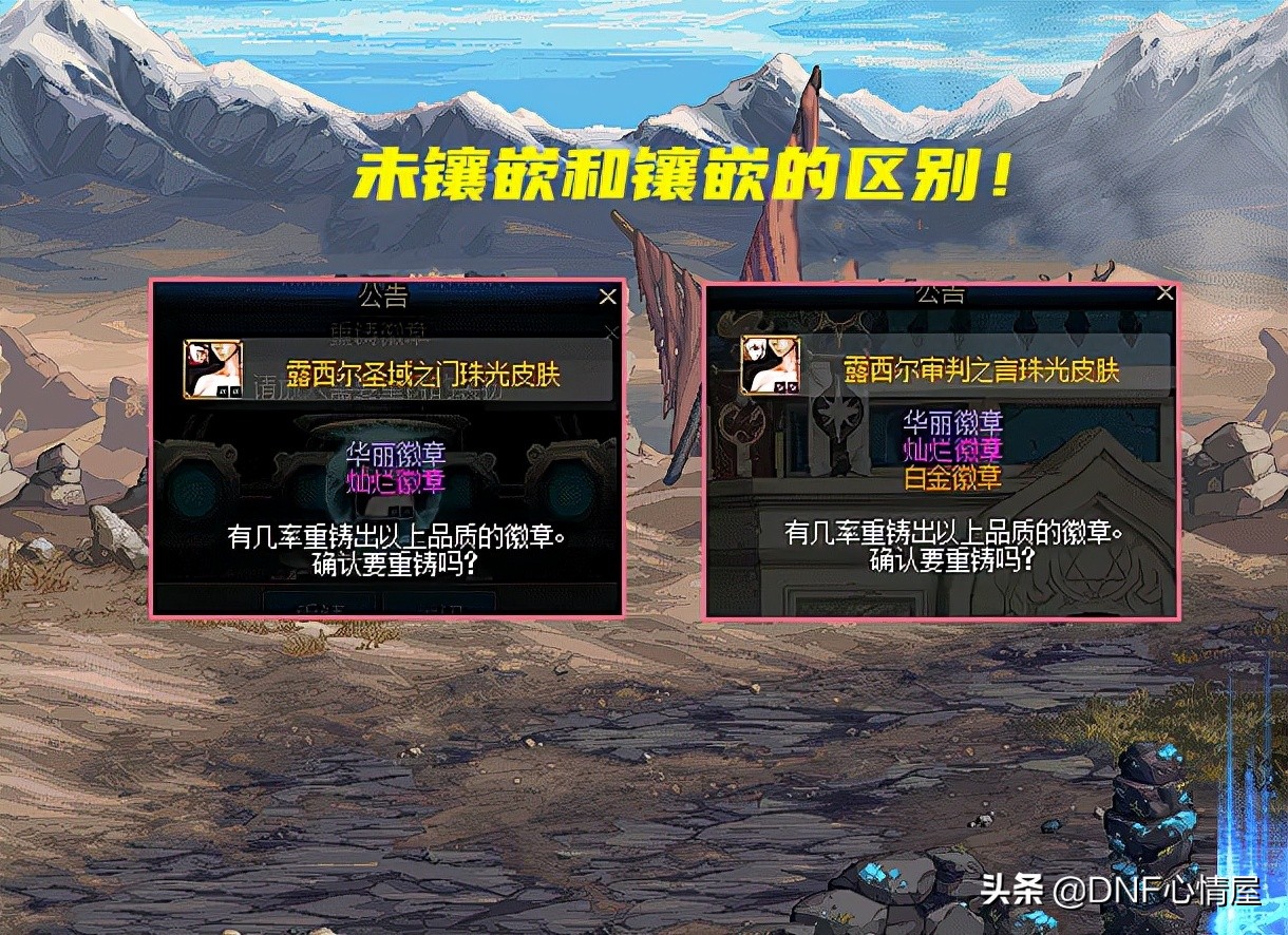 dnf各种实用技巧按键,dnf四开操作教学