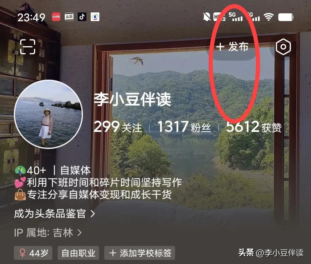 教你怎么在头条赚钱,怎么用手机可以在头条赚钱