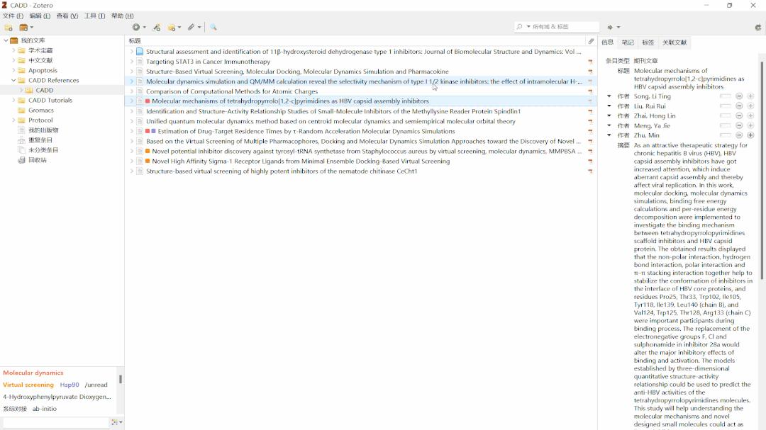 zotero文献管理器怎么导入文献,zotero文献管理软件使用教程