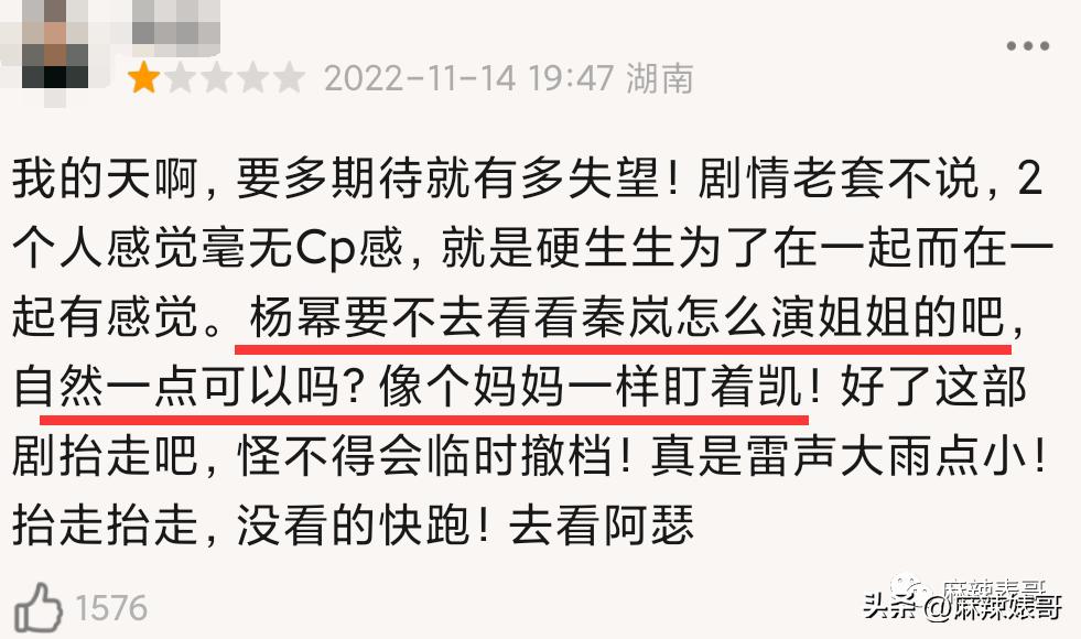 杨幂新剧状态对比,杨幂新剧没有滤镜老态