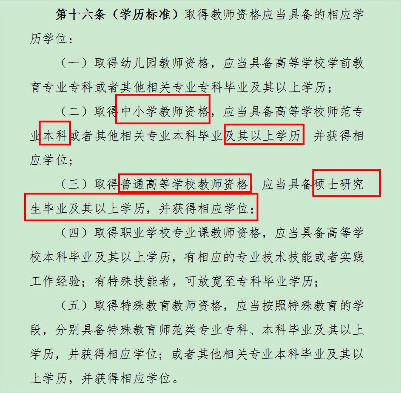 教育学硕士人才引进事业编,人才引进教育硕士