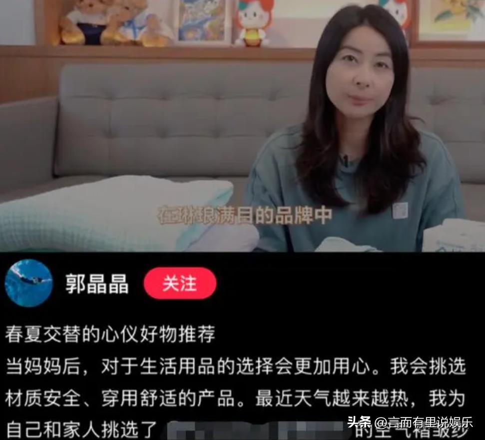 郭晶晶直播带货哄抬物价，几块钱儿童袜卖到399，这是镶金子了吗