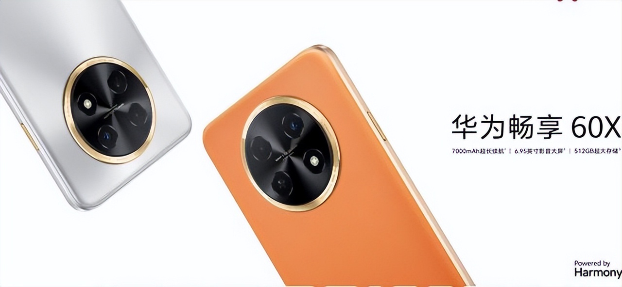华为畅享60x的性能怎么样,畅享60x跟畅享60xblue有什么区别