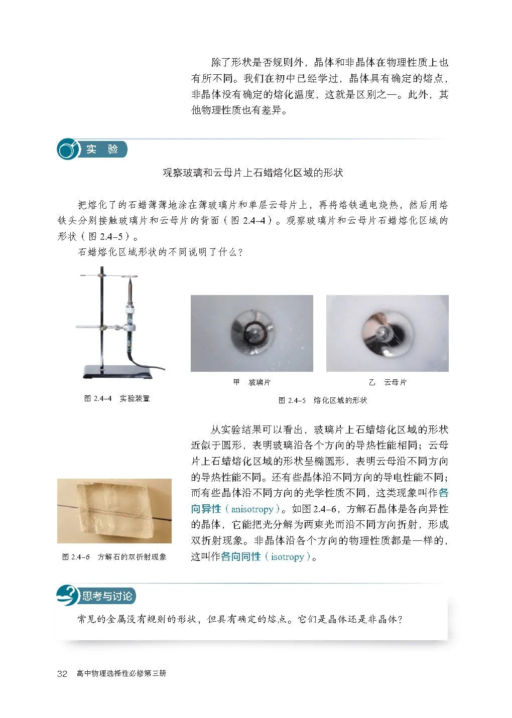 人教版高中物理教材目录必修,新人教版高中物理必修第三册目录