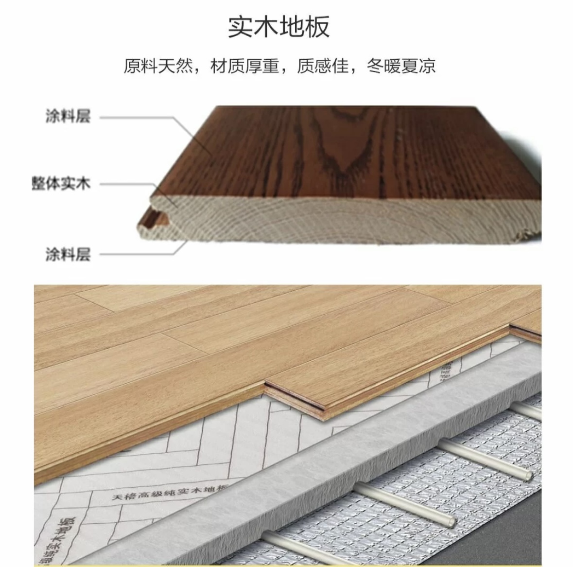 多层实木跟实木地板有什么区别,多层木地板和实木有什么区别