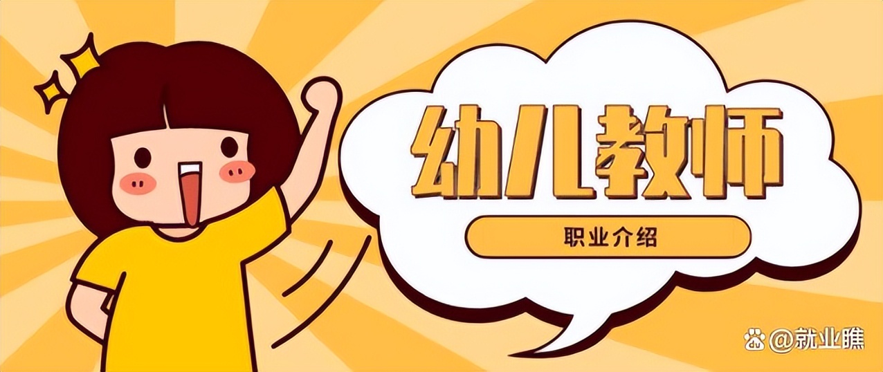 幼儿教师怎么做好幼儿教育,幼儿教师如何成为一个合格幼师