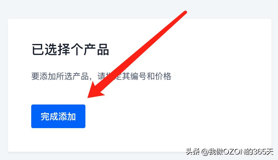 ozon手动上架商品教程 (ozon上架产品详细教程)