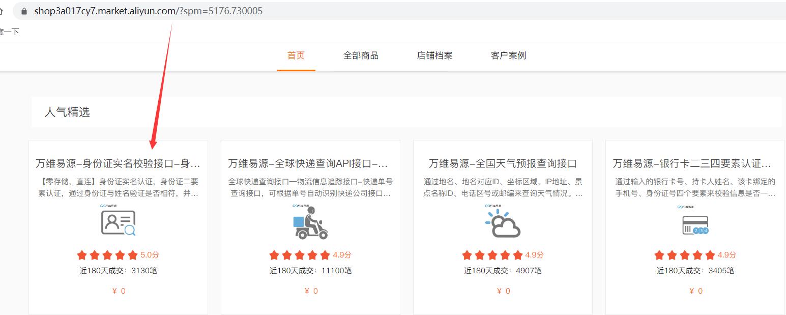 身份认证系统api,好用实名认证api接口推荐