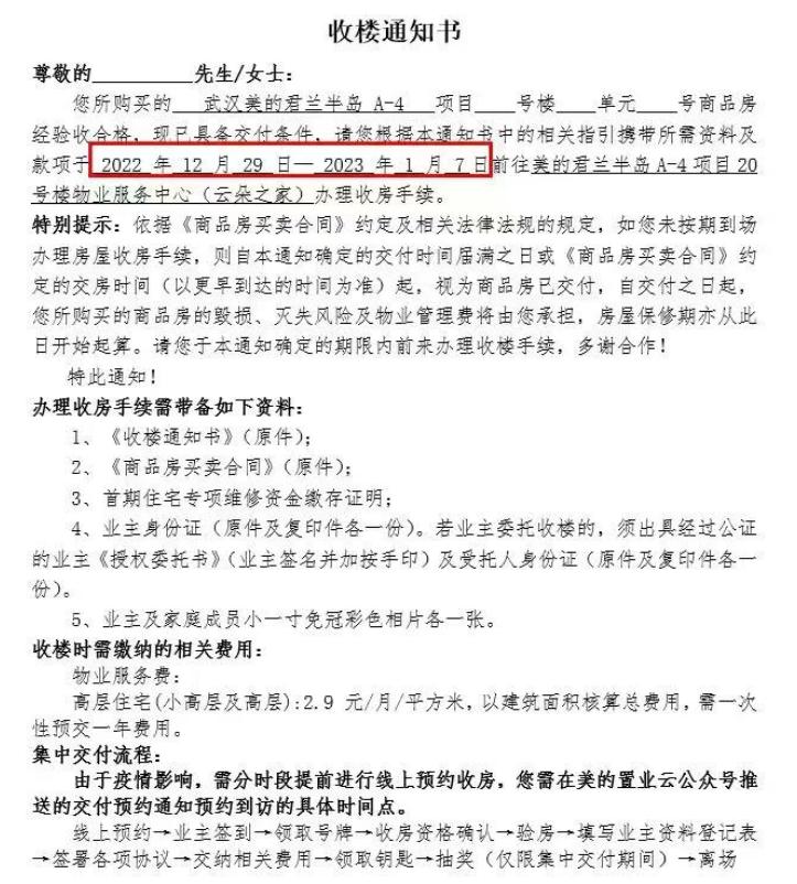 武汉新房出货图片,今年武汉新房交房有哪些地方