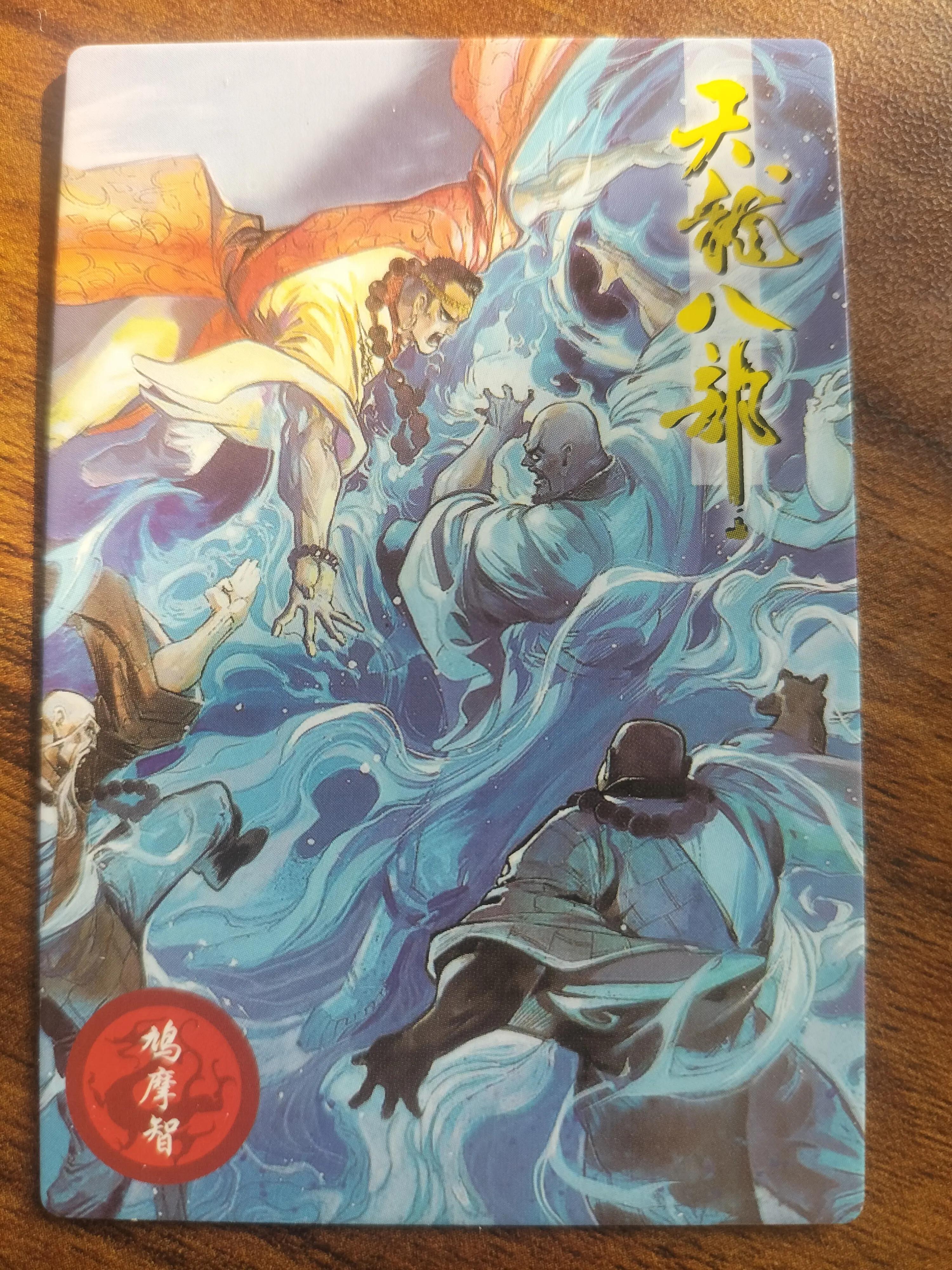 小虎队天龙八部卡值多少钱,小虎队天龙八部卡正反面