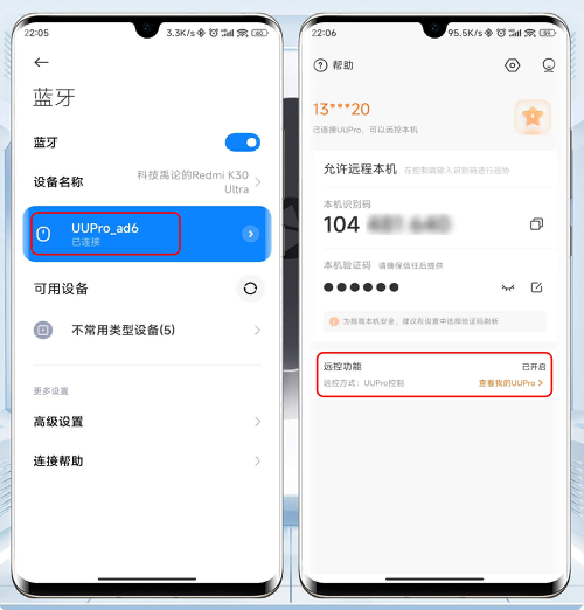 向日葵uupro可以控制几个设备,向日葵uupro可以远程唤醒手机吗