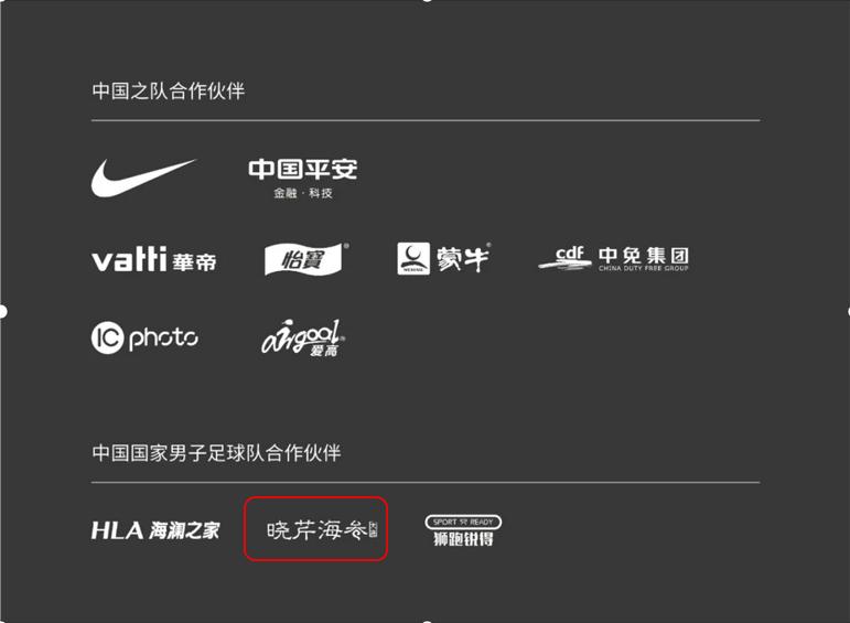 国脚感叹输了喝水都是错的李铁点赞的海参广告仍挂足协官网