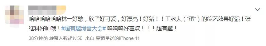 看虞书欣的视频,虞书欣黄明昊滑雪