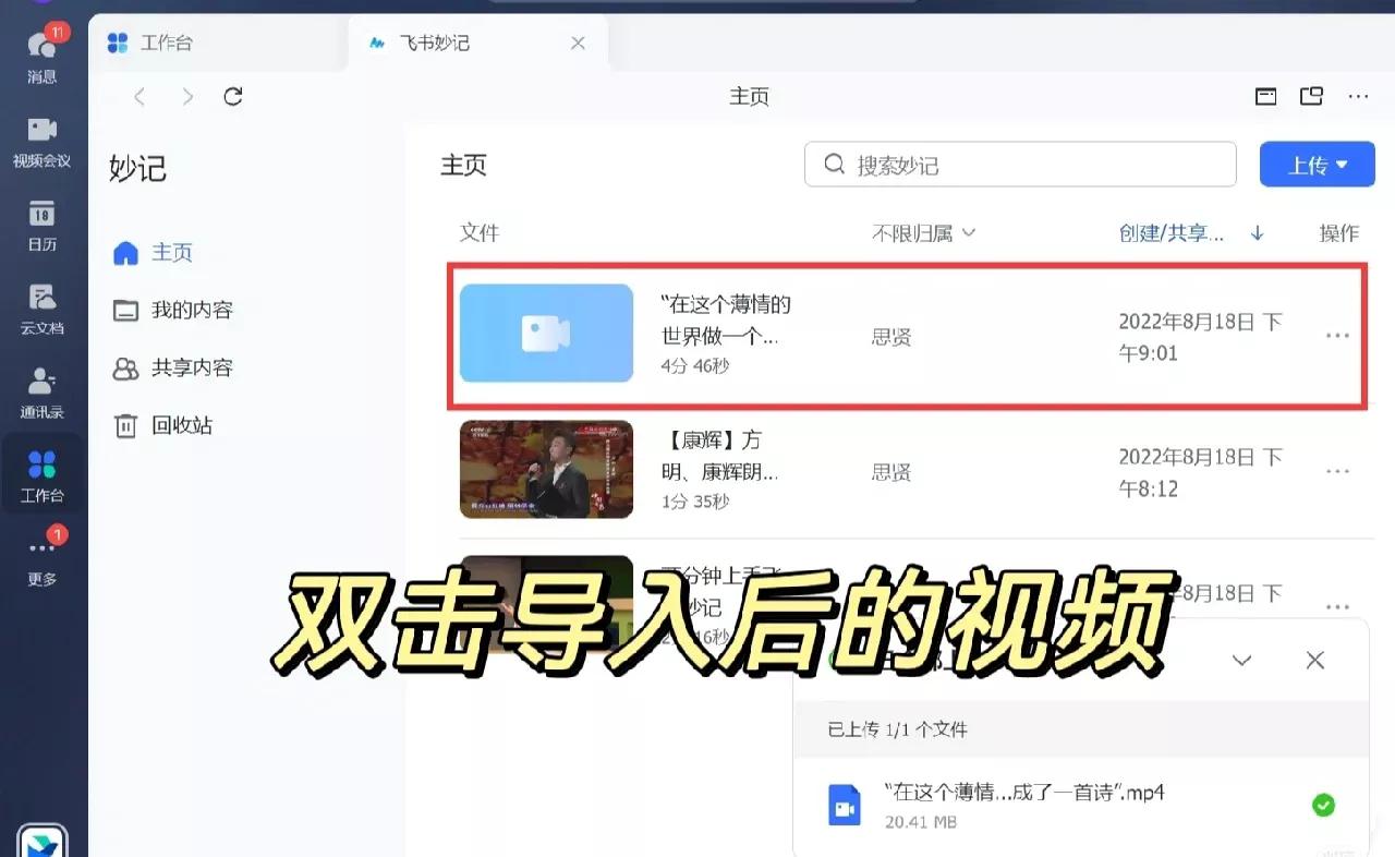怎么把逐字稿导入剪映,如何导出逐字稿